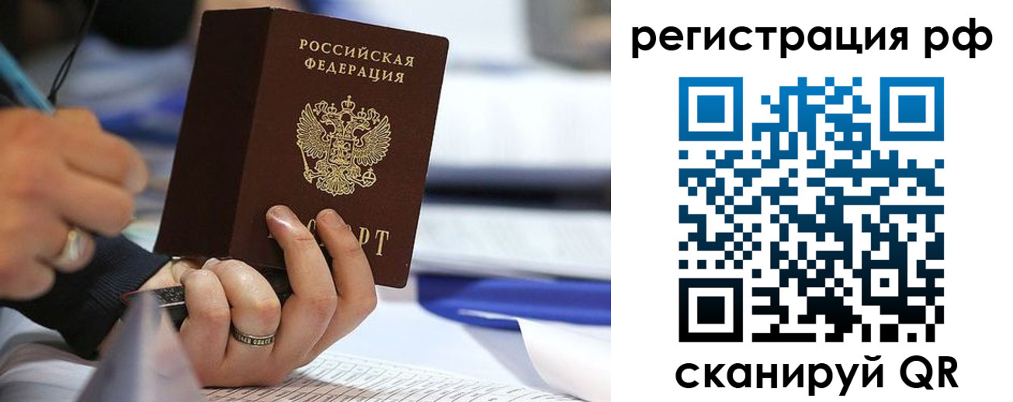 прописка паспорт в Берёзовском