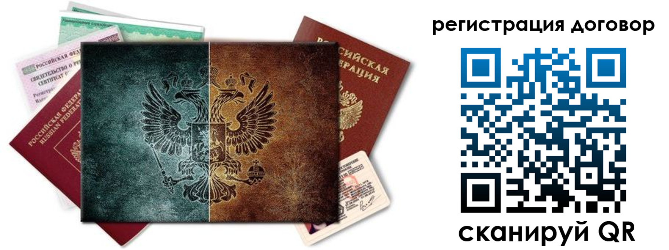 временная регистрация для всех в Берёзовском