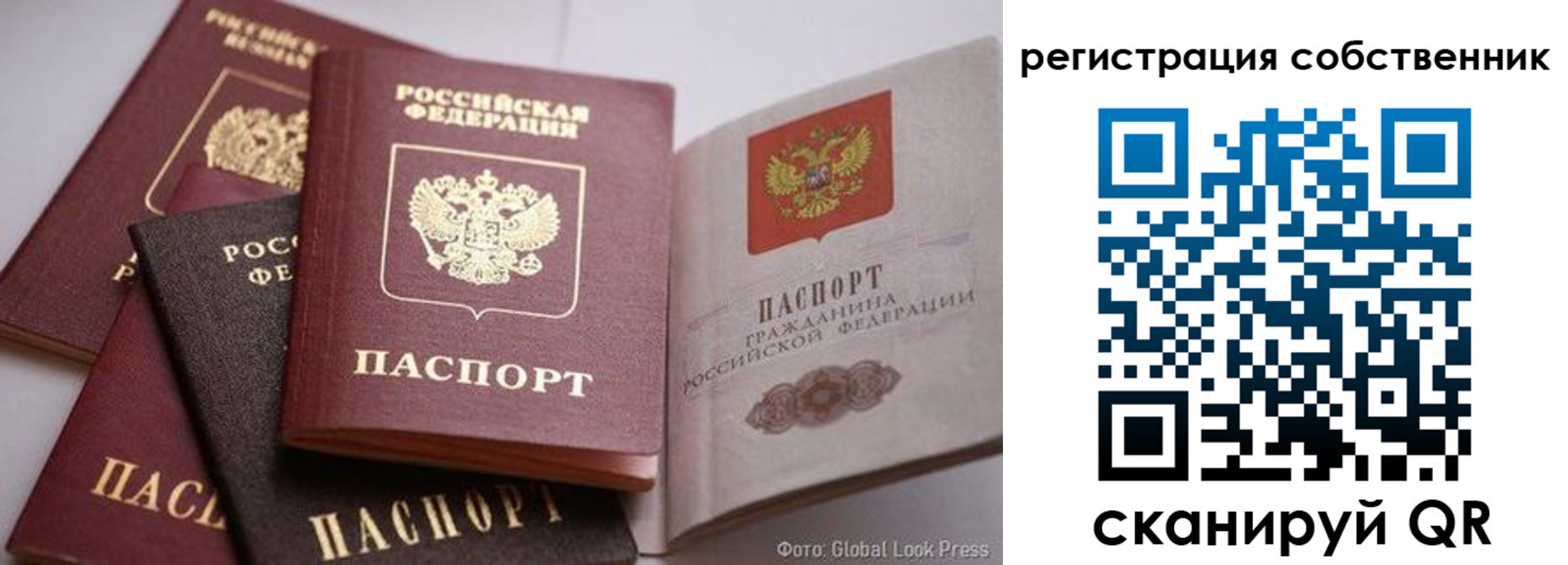 прописка для кредита в Берёзовском