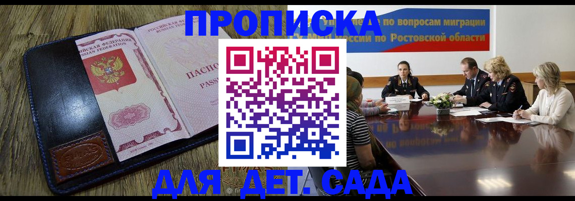 прописка ребенка в Берёзовском