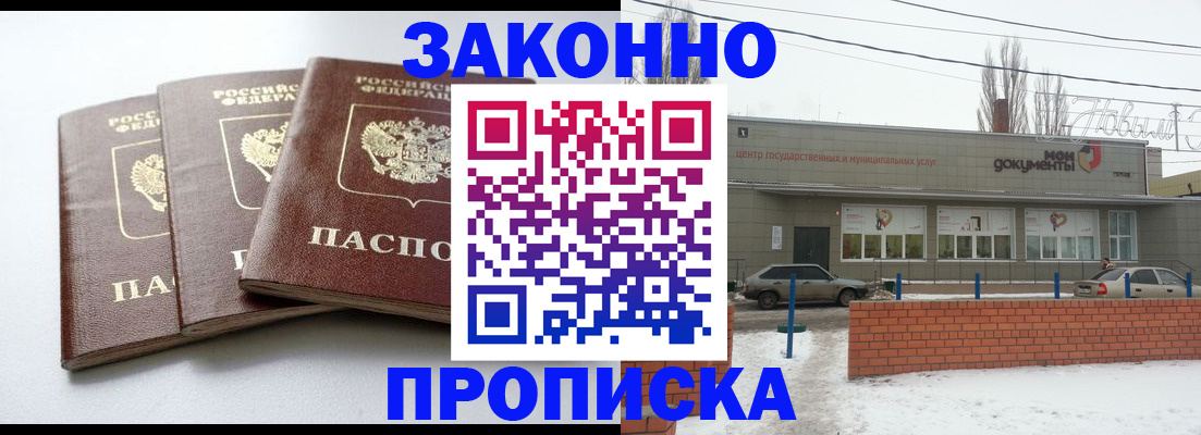 прописка для кредита в Берёзовском