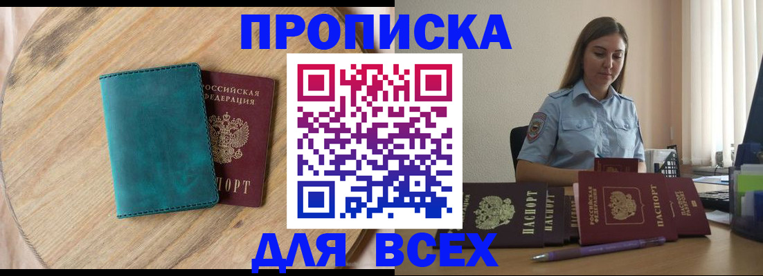 временная регистрация поиск в Берёзовском