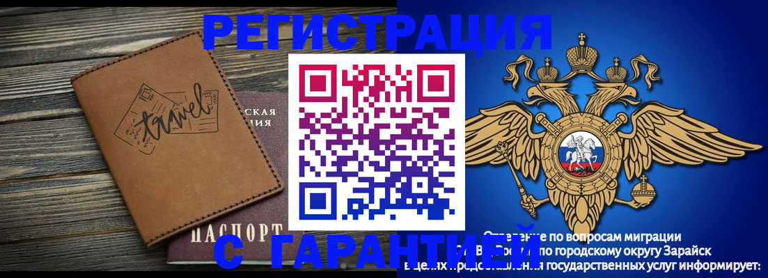 прописка для работы в Берёзовском