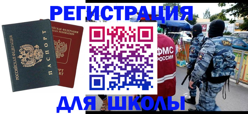 прописка иностранных граждан в Берёзовском