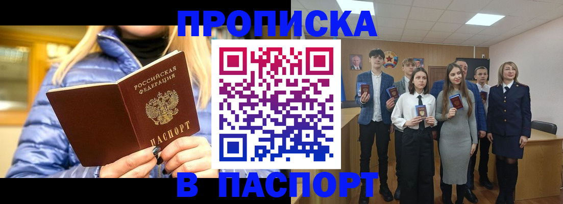 временная регистрация поиск в Берёзовском