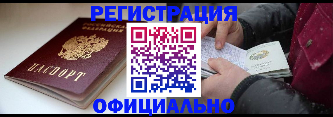 прописка гарантия в Берёзовском