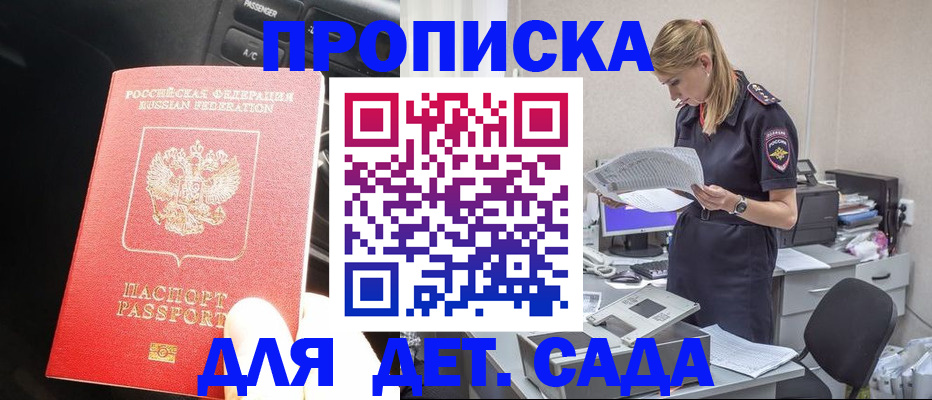 временная регистрация в квартире в Берёзовском