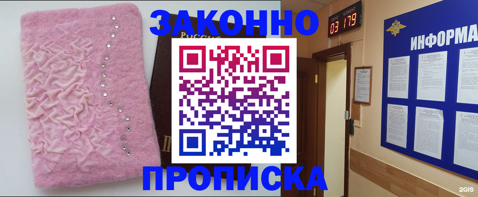 временная регистрация недорого в Берёзовском