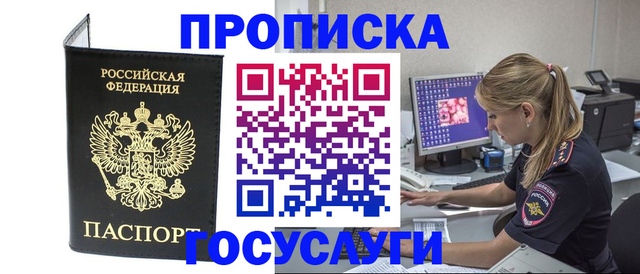 пропишу в квартире в Берёзовском