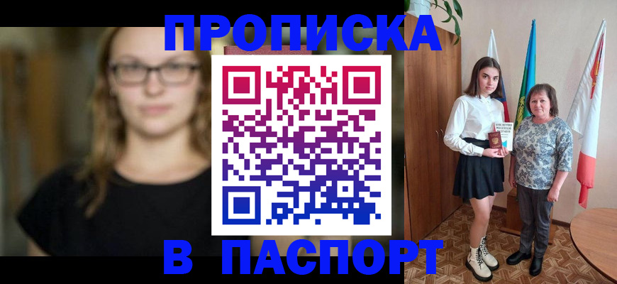 регистрация для школы в Берёзовском