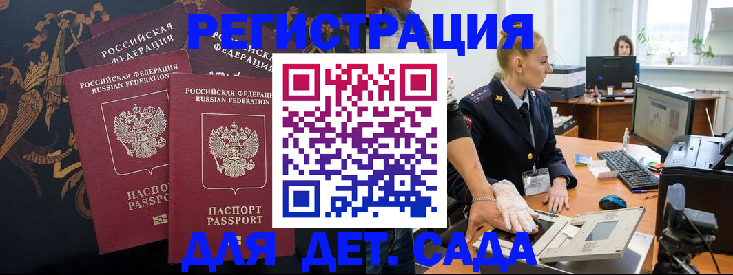 временная регистрация надежно в Берёзовском