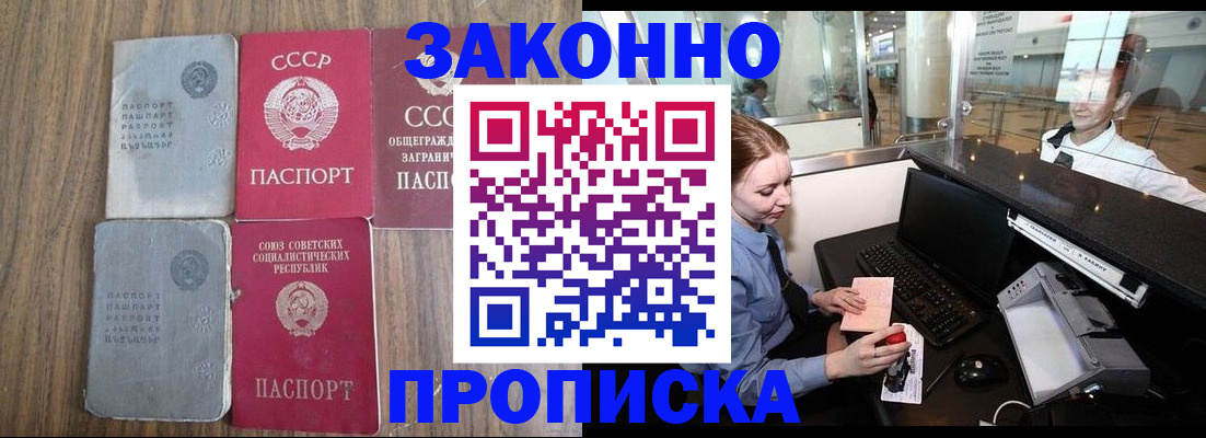 миграционный учет в Берёзовском