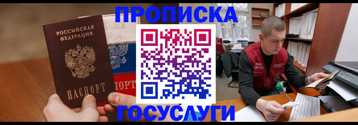 найти адрес прописки в Берёзовском